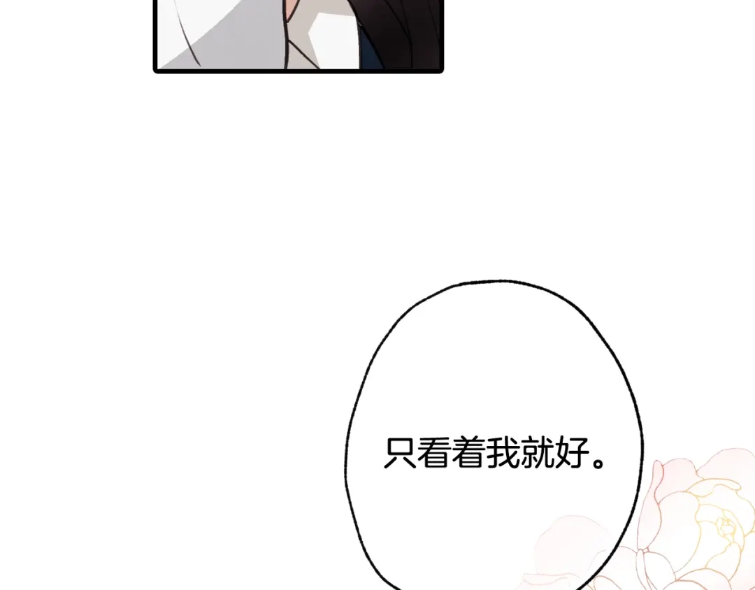 情人节之吻 第77话 真公主遭威胁 第70页