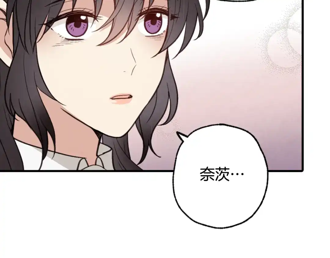 情人节之吻 第77话 真公主遭威胁 第77页