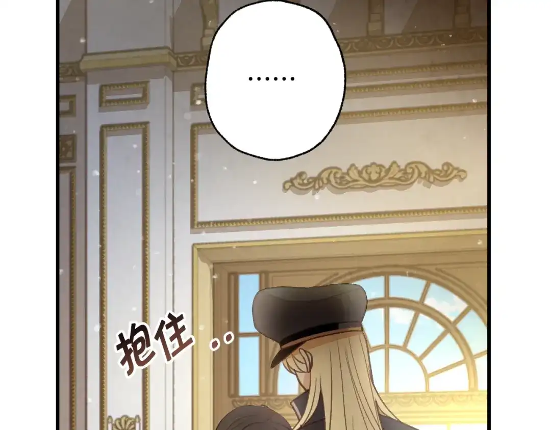 情人节之吻 第77话 真公主遭威胁 第79页