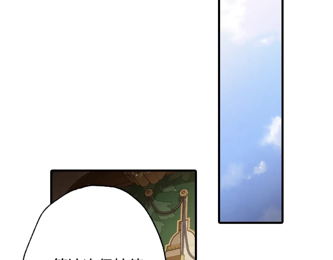 情人节之吻 第77话 真公主遭威胁 第82页