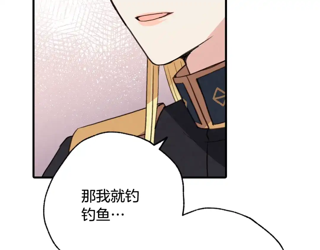 情人节之吻 第77话 真公主遭威胁 第95页