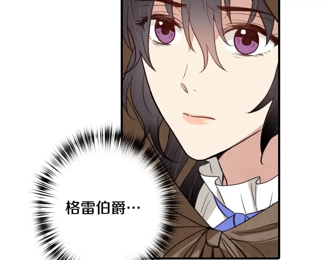 情人节之吻 第78话 公主不见了 第111页