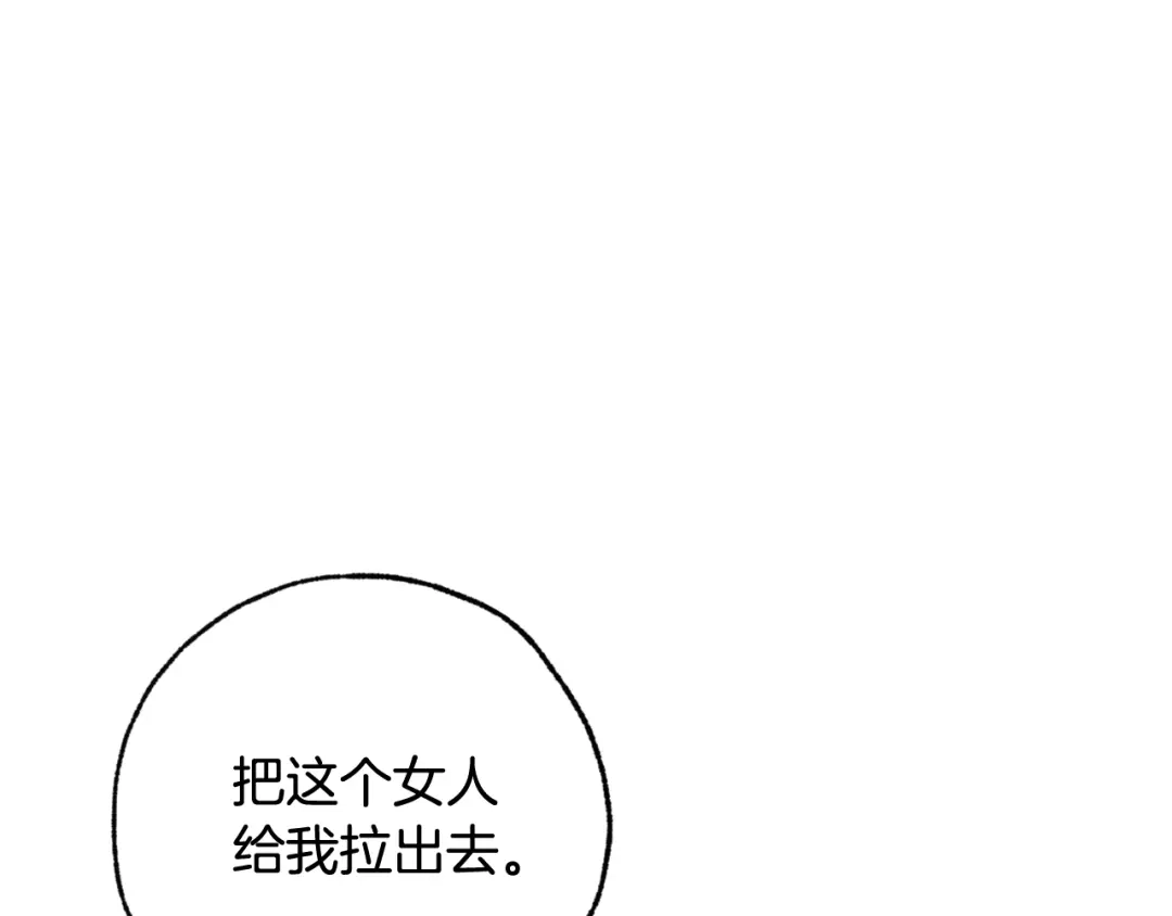 情人节之吻 第78话 公主不见了 第128页