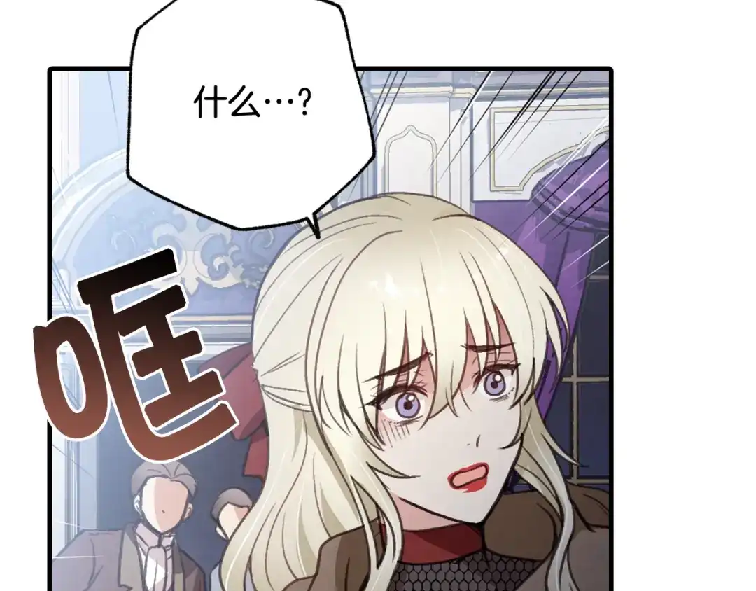 情人节之吻 第78话 公主不见了 第131页