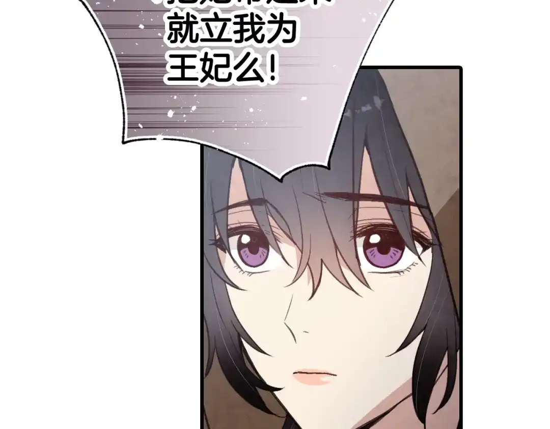 情人节之吻 第78话 公主不见了 第136页