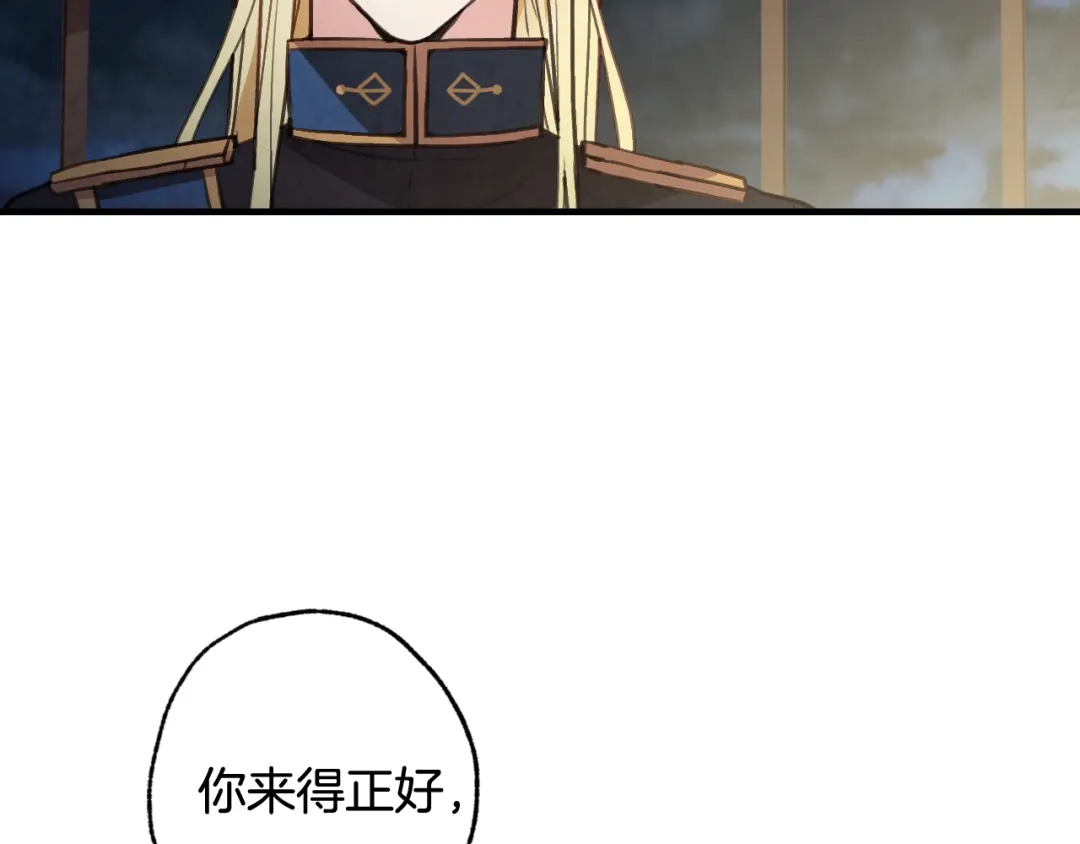 情人节之吻 第78话 公主不见了 第14页