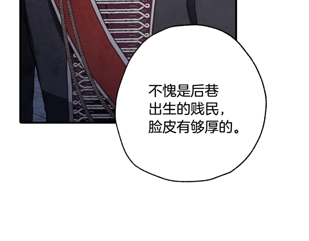 情人节之吻 第78话 公主不见了 第141页