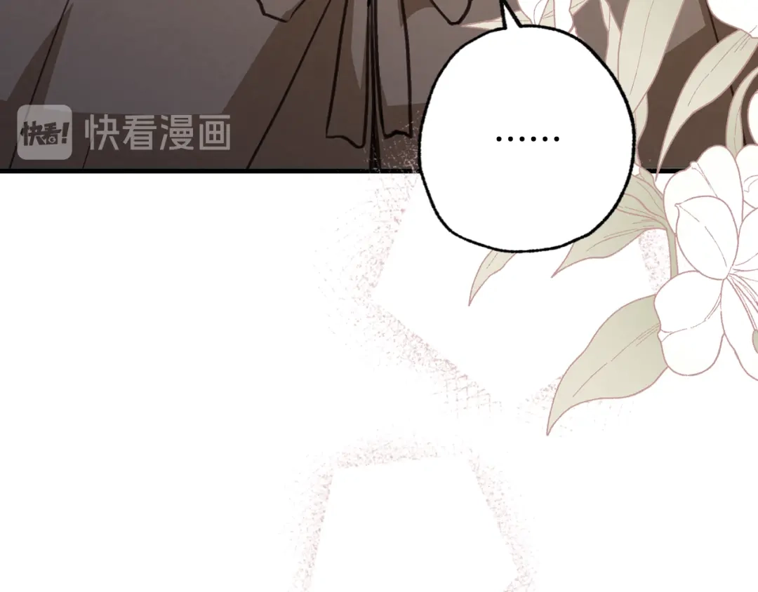 情人节之吻 第78话 公主不见了 第150页
