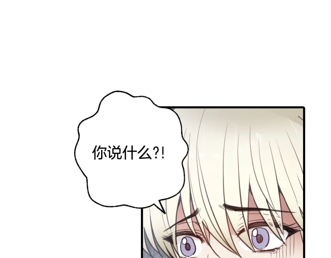 情人节之吻 第78话 公主不见了 第152页