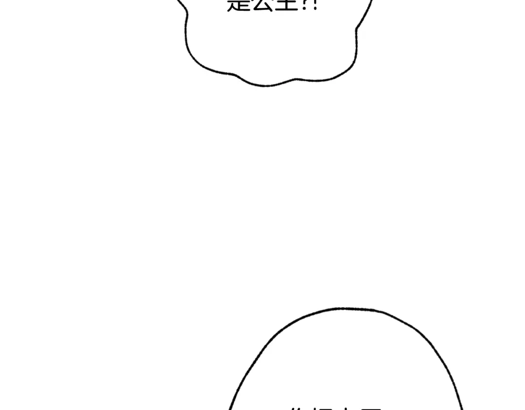 情人节之吻 第78话 公主不见了 第154页
