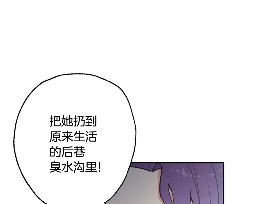 情人节之吻 第78话 公主不见了 第157页