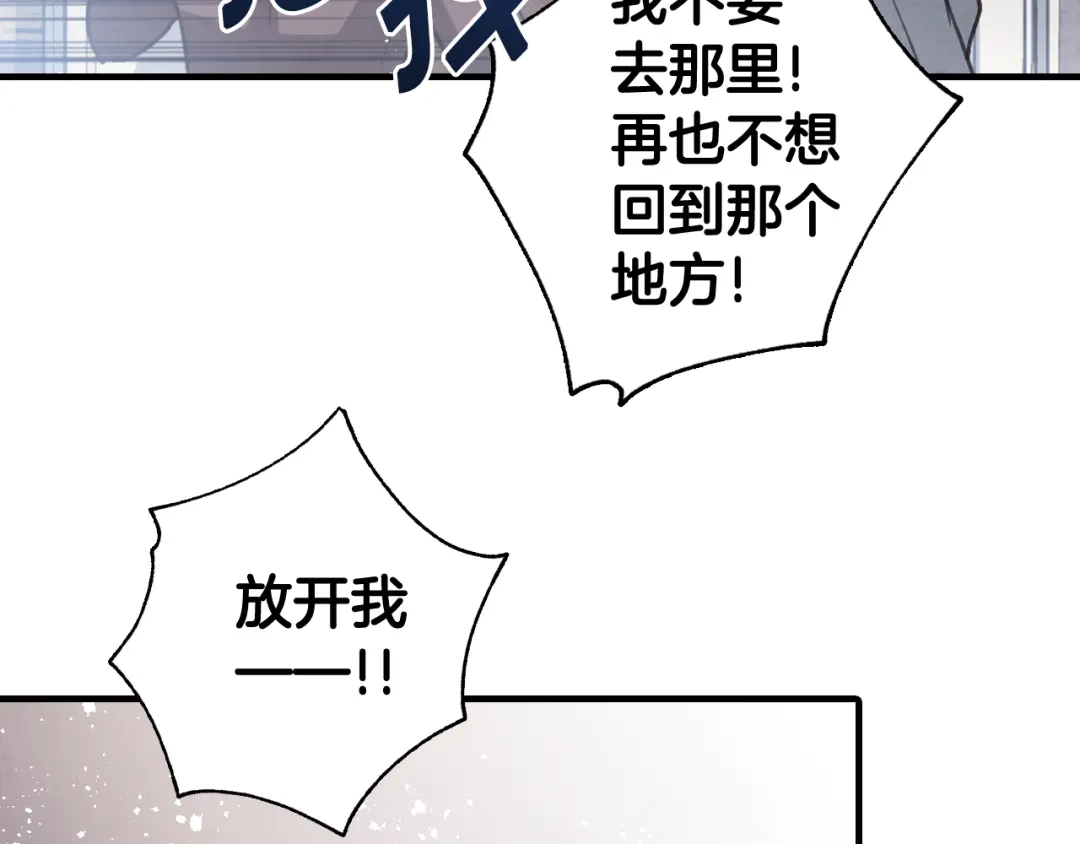 情人节之吻 第78话 公主不见了 第161页