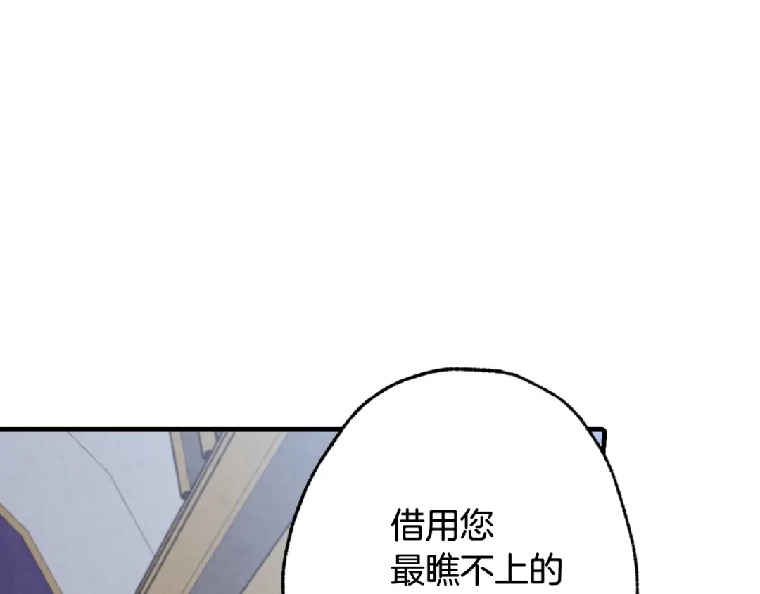 情人节之吻 第78话 公主不见了 第165页