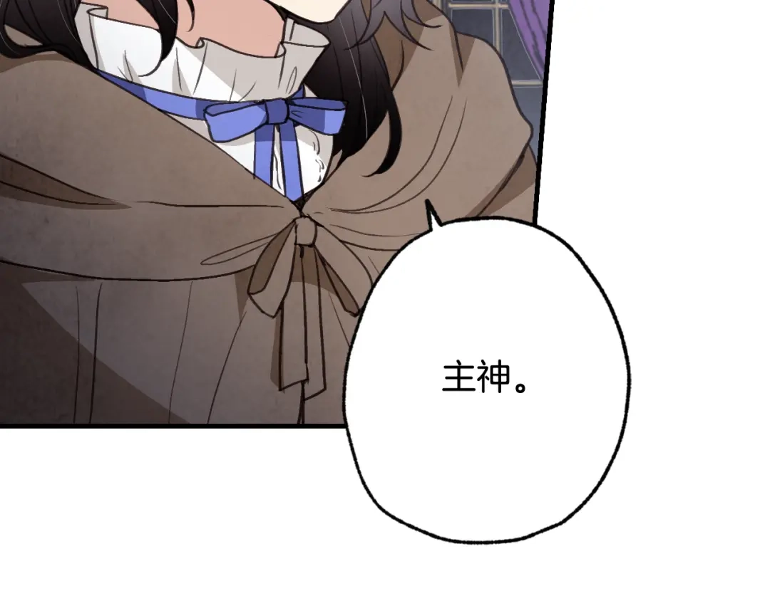 情人节之吻 第78话 公主不见了 第167页