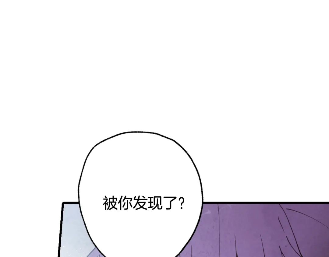 情人节之吻 第78话 公主不见了 第168页