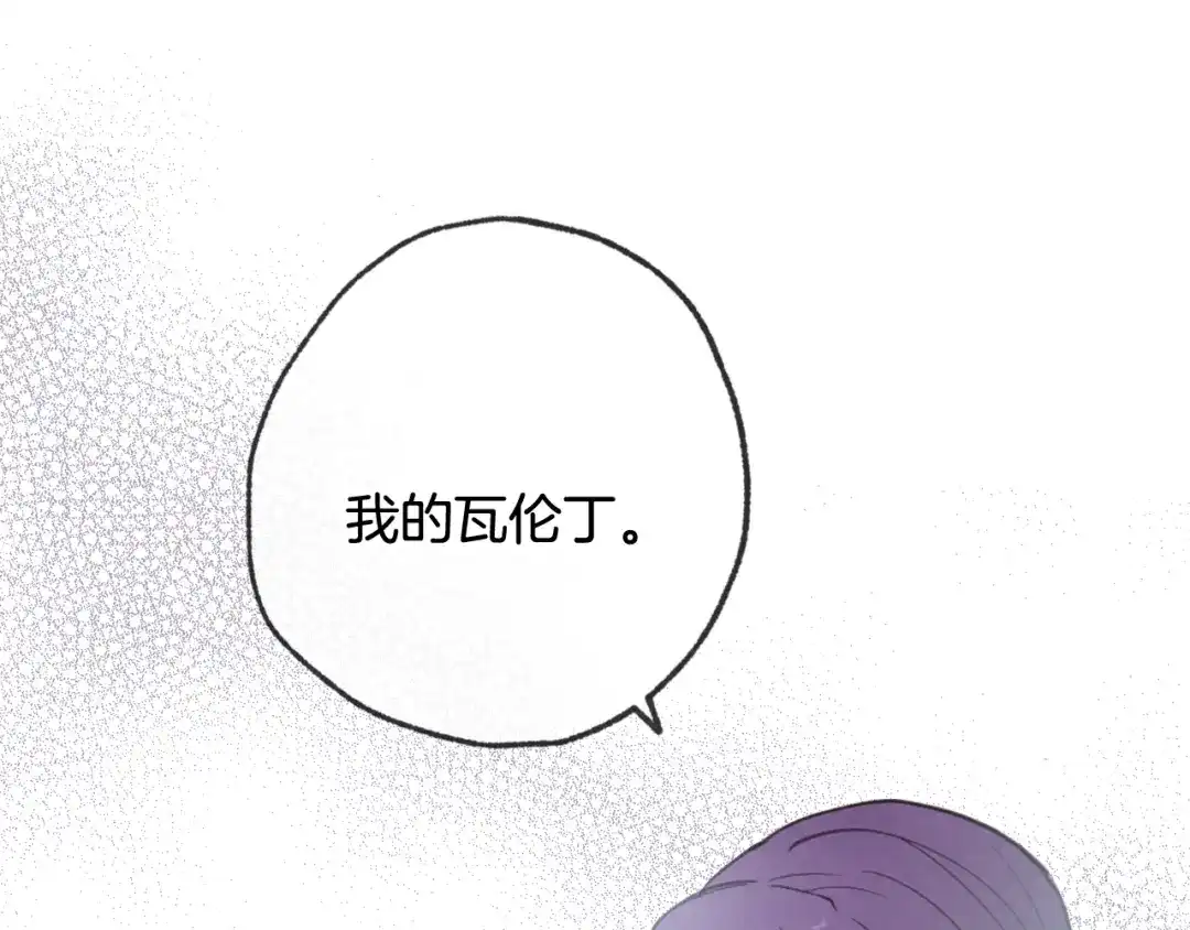 情人节之吻 第78话 公主不见了 第171页