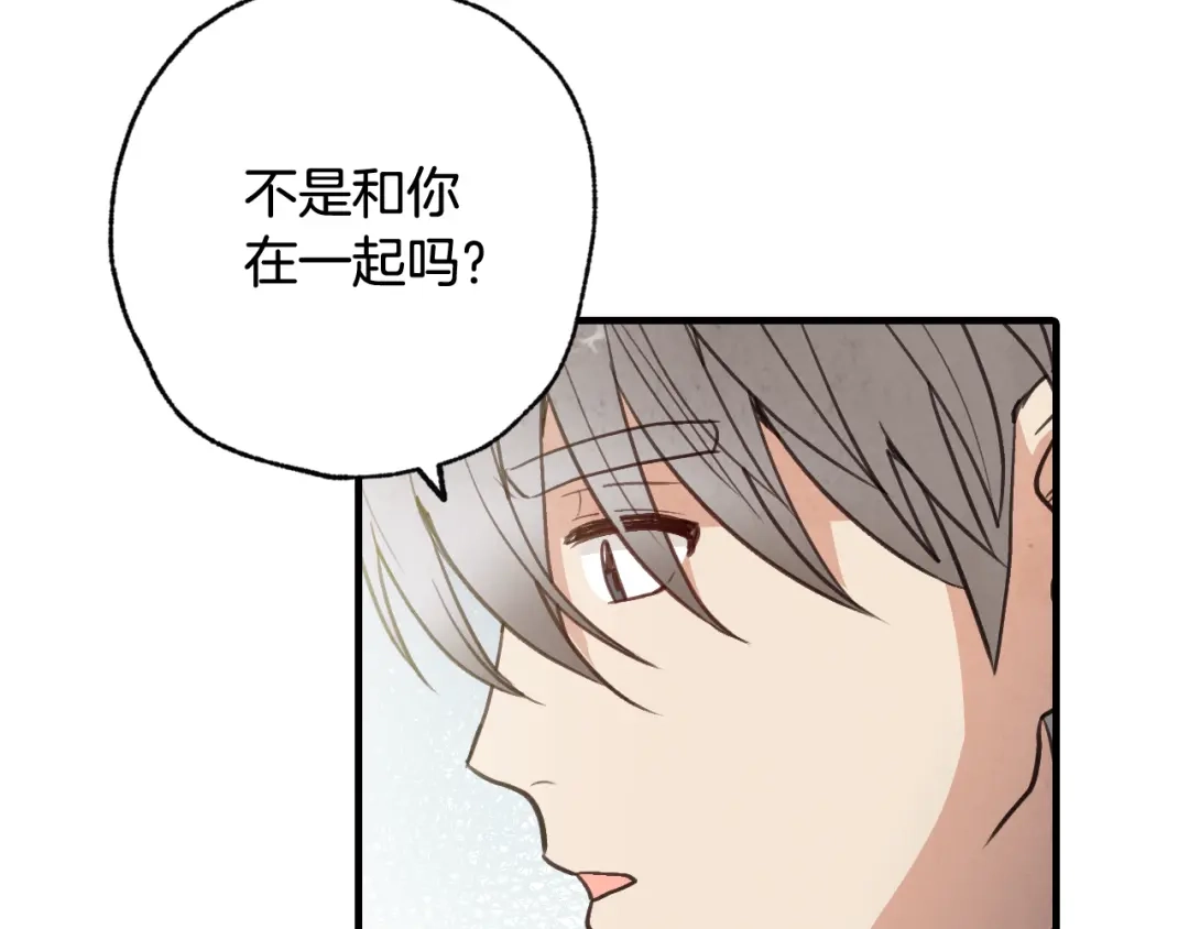 情人节之吻 第78话 公主不见了 第37页