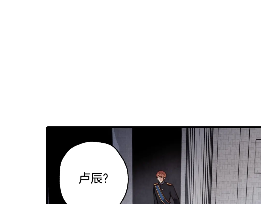 情人节之吻 第78话 公主不见了 第41页