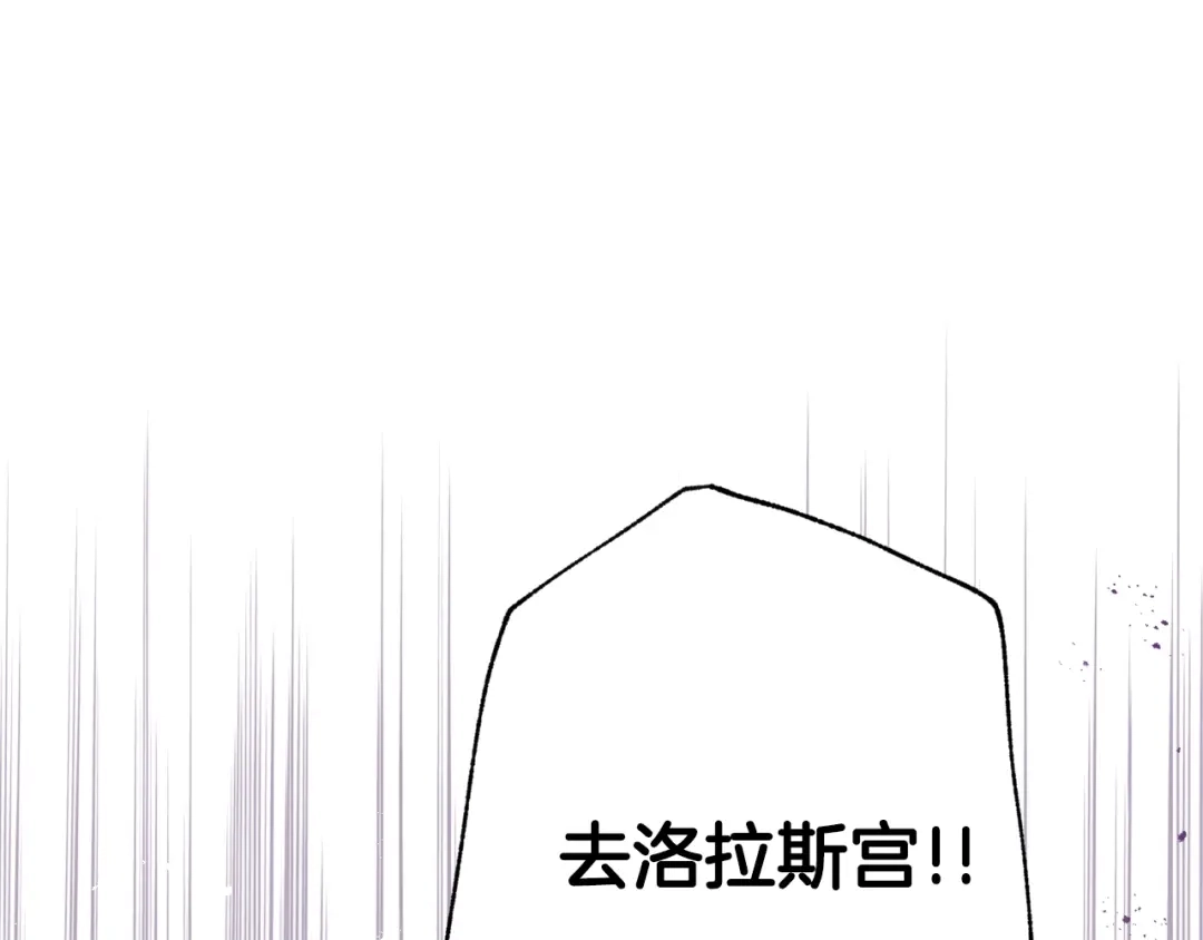 情人节之吻 第78话 公主不见了 第51页