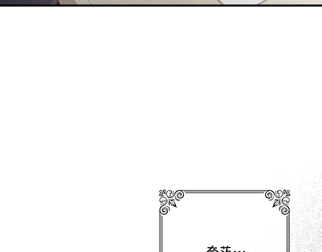 情人节之吻 第78话 公主不见了 第65页