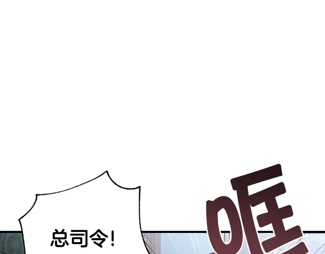 情人节之吻 第78话 公主不见了 第77页