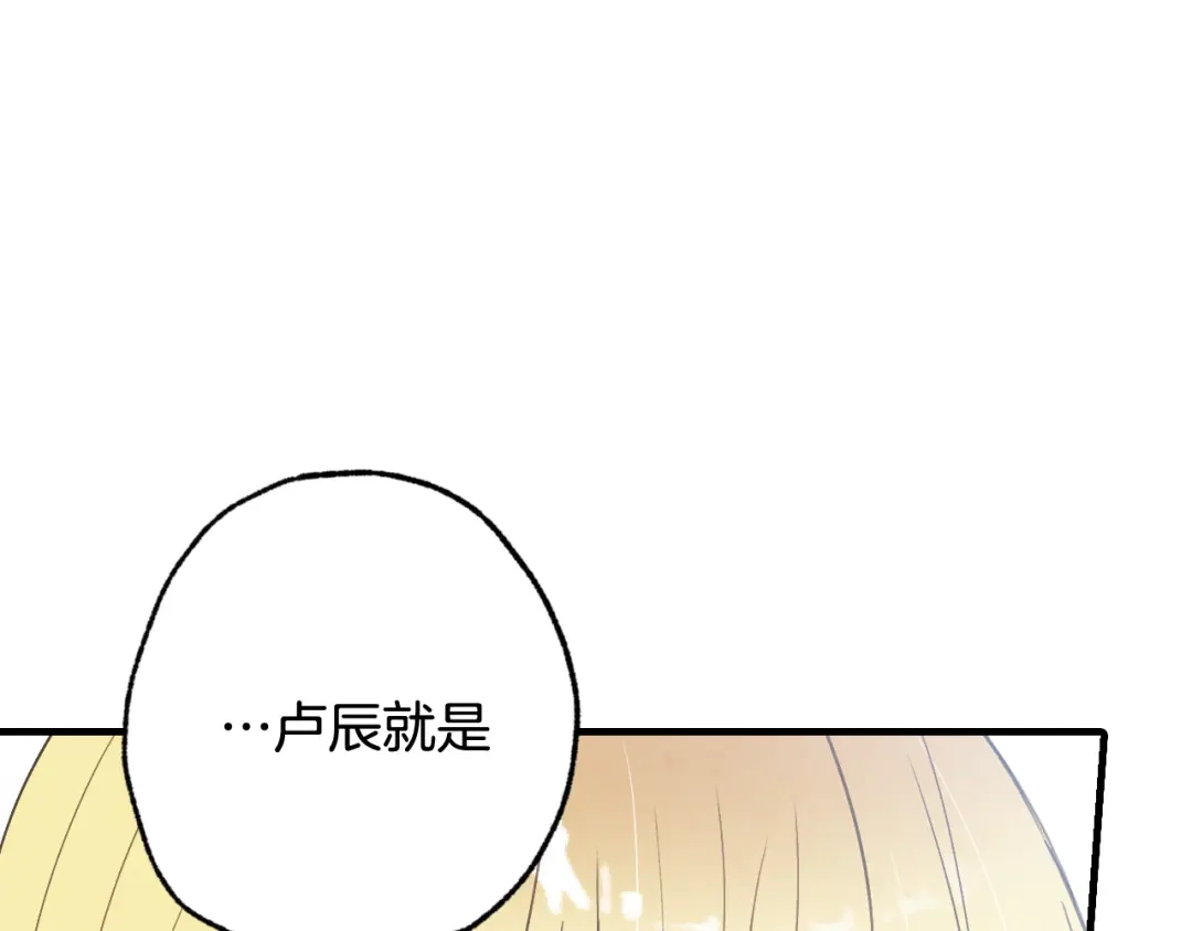 情人节之吻 第78话 公主不见了 第91页