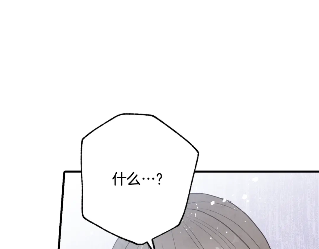 情人节之吻 第78话 公主不见了 第94页