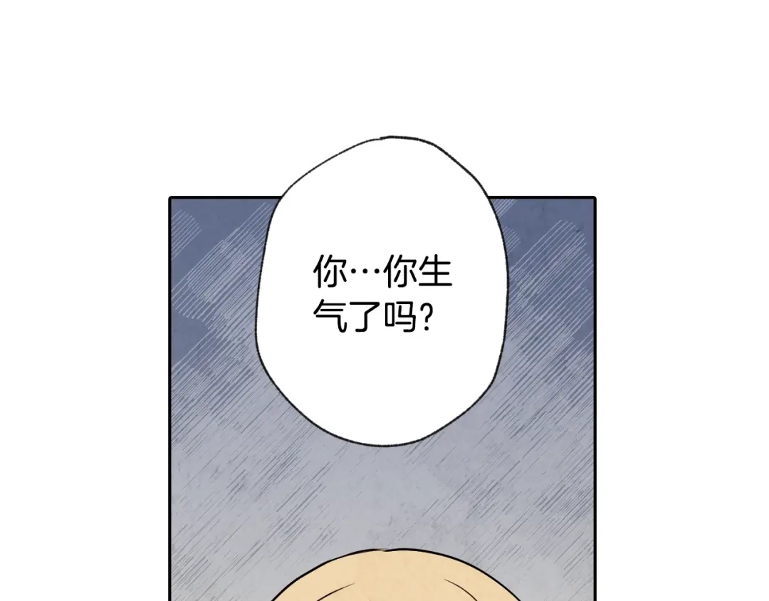 情人节之吻 第6话 偷宝石计划 第108页