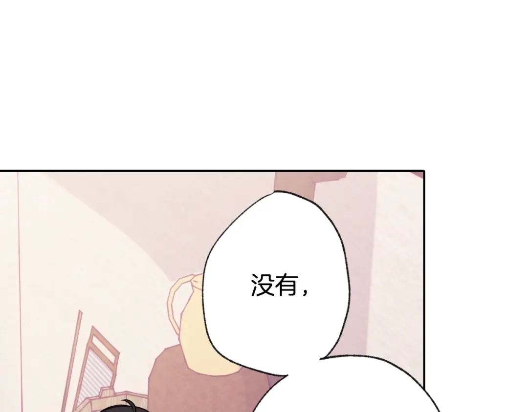 情人节之吻 第6话 偷宝石计划 第111页