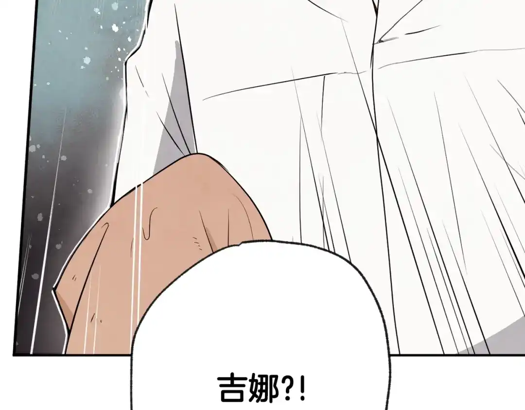 情人节之吻 第6话 偷宝石计划 第134页