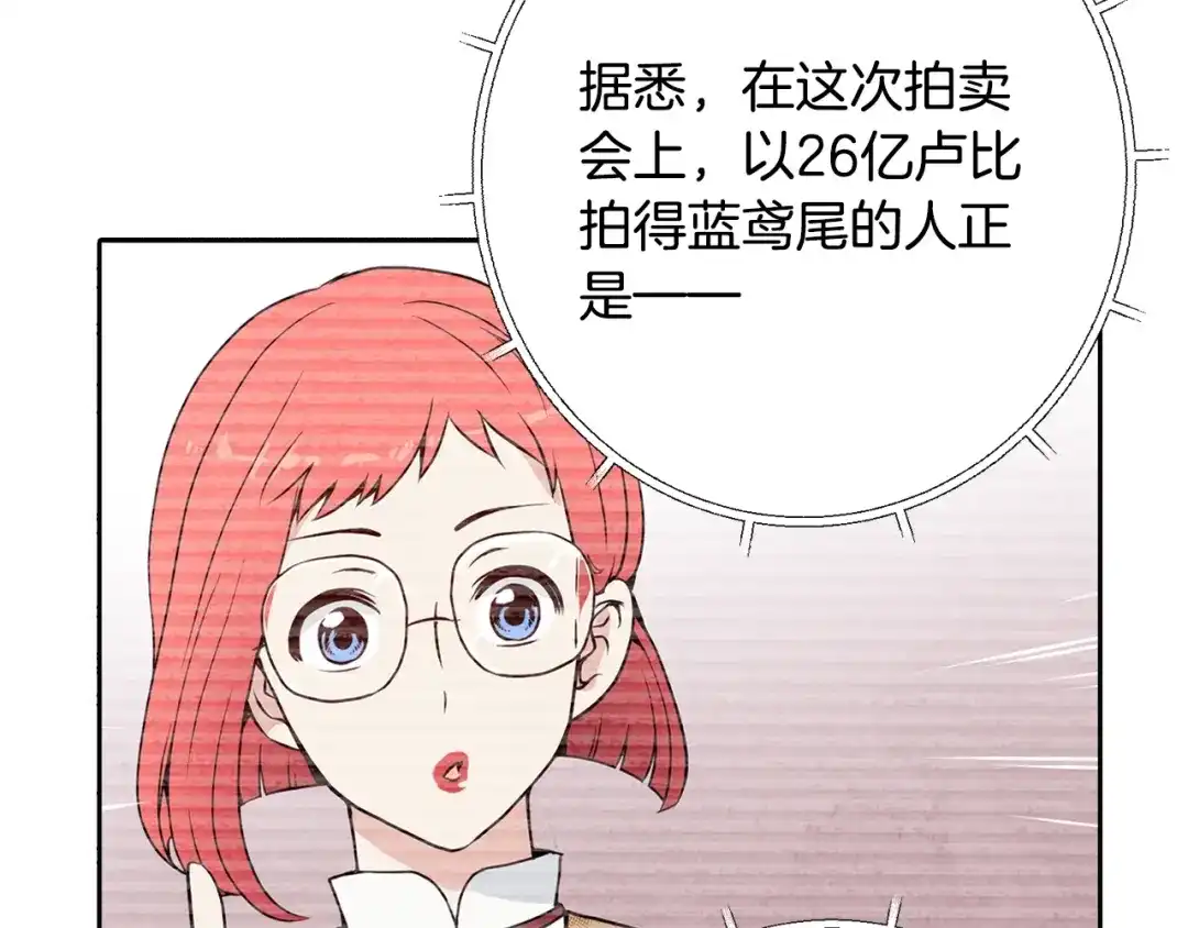 情人节之吻 第6话 偷宝石计划 第17页