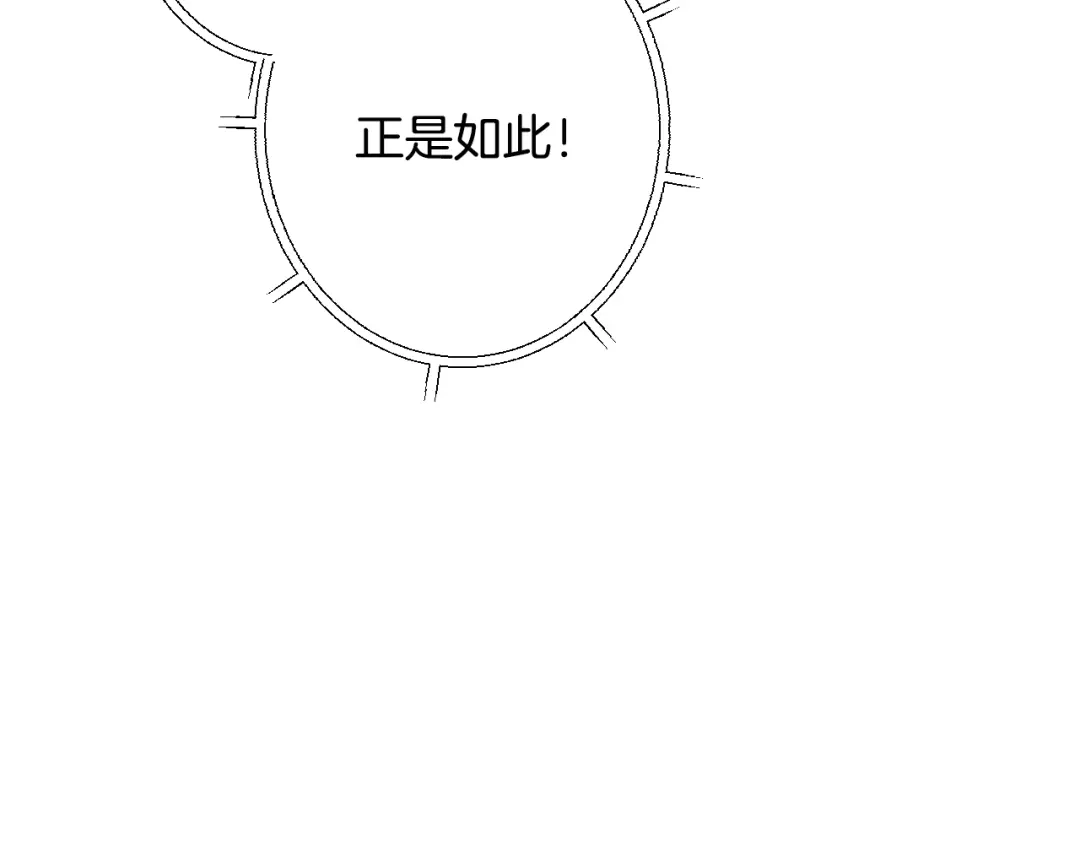 情人节之吻 第6话 偷宝石计划 第28页