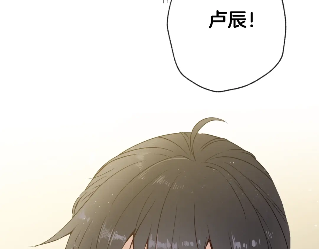 情人节之吻 第6话 偷宝石计划 第32页