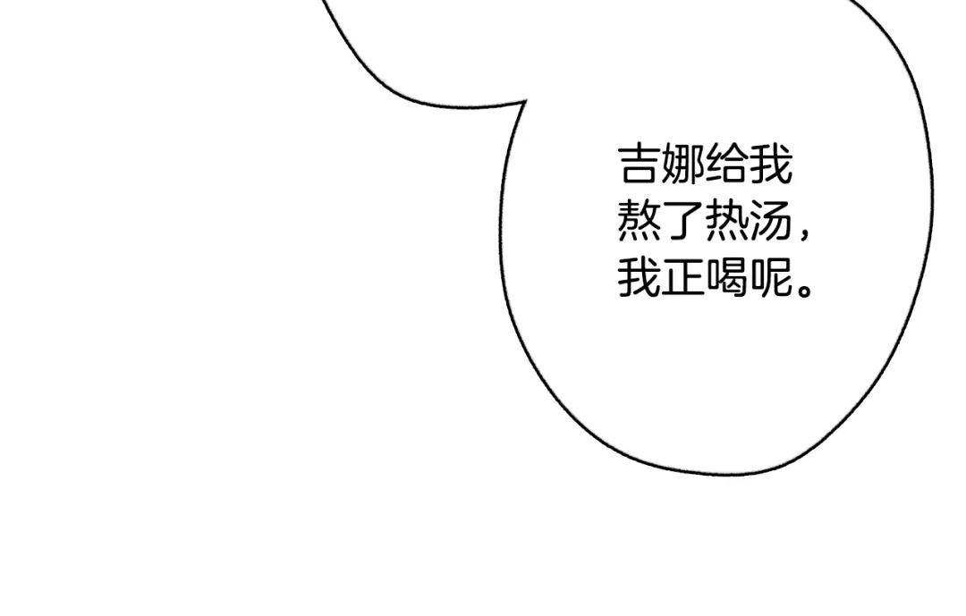 情人节之吻 第6话 偷宝石计划 第40页