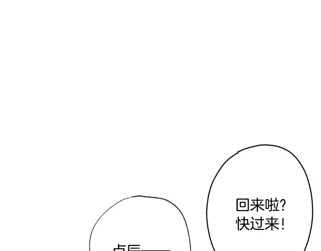 情人节之吻 第6话 偷宝石计划 第41页