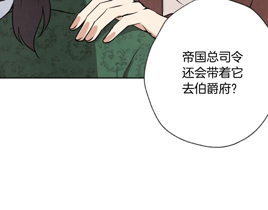 情人节之吻 第6话 偷宝石计划 第54页