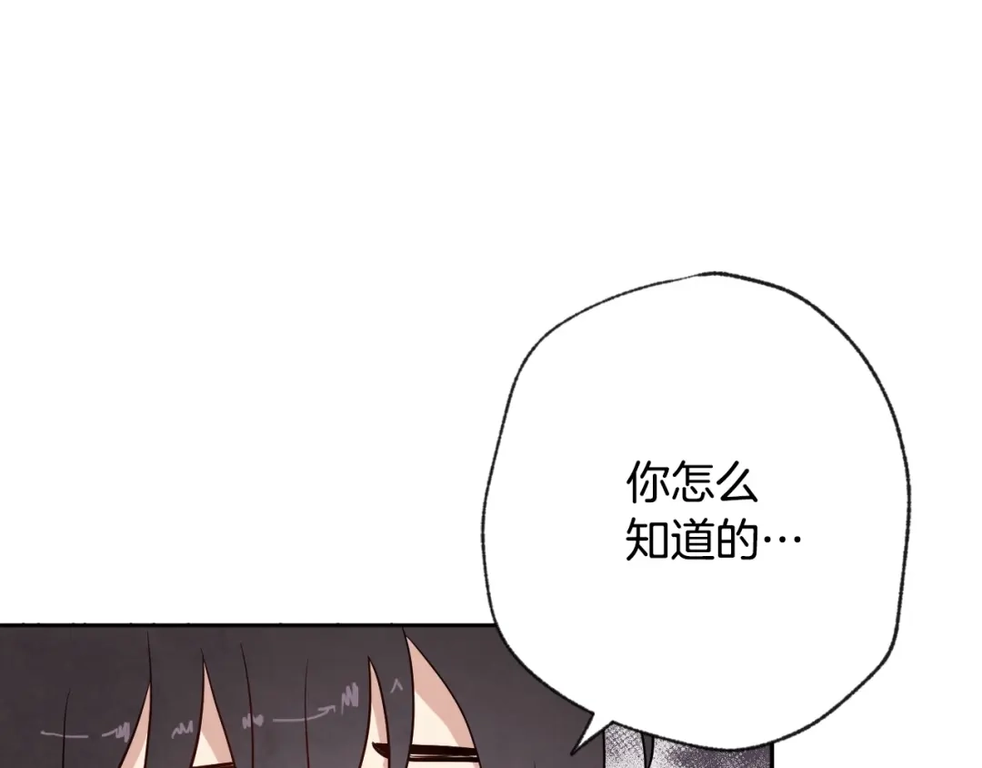情人节之吻 第6话 偷宝石计划 第55页