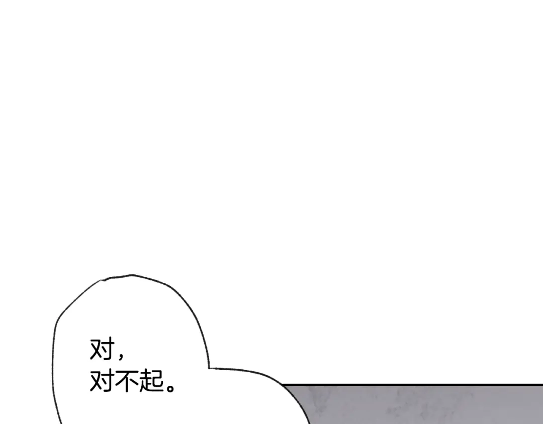 情人节之吻 第6话 偷宝石计划 第57页
