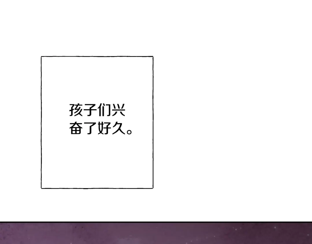 情人节之吻 第6话 偷宝石计划 第64页