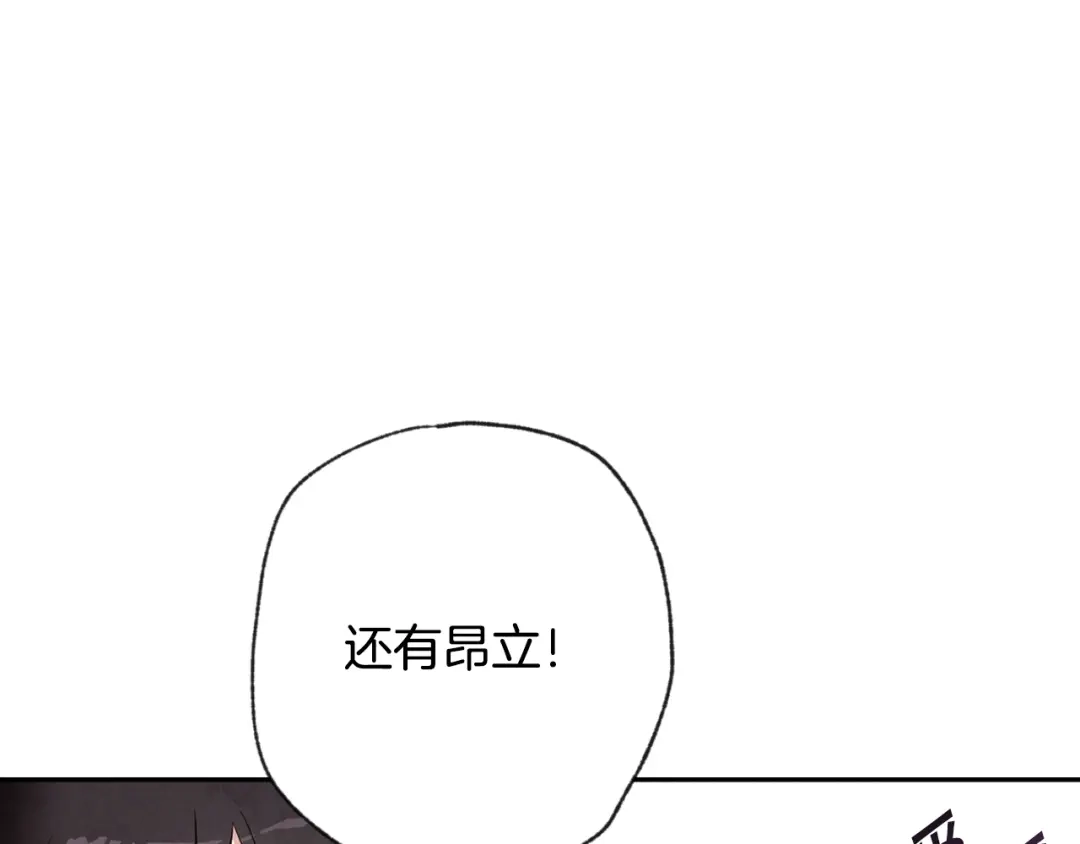 情人节之吻 第6话 偷宝石计划 第72页