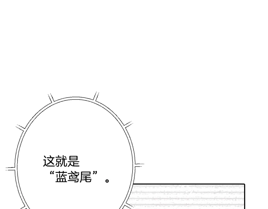 情人节之吻 第6话 偷宝石计划 第8页