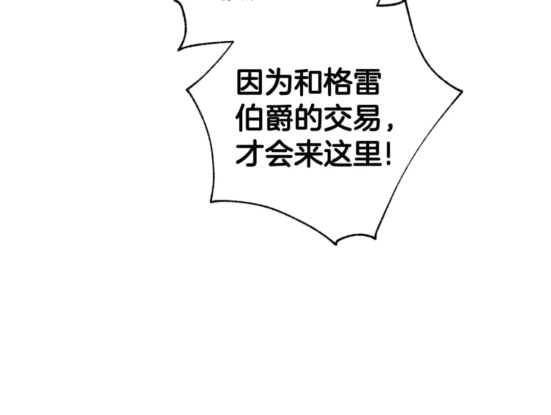 情人节之吻 第79话 娶你为妻 第109页
