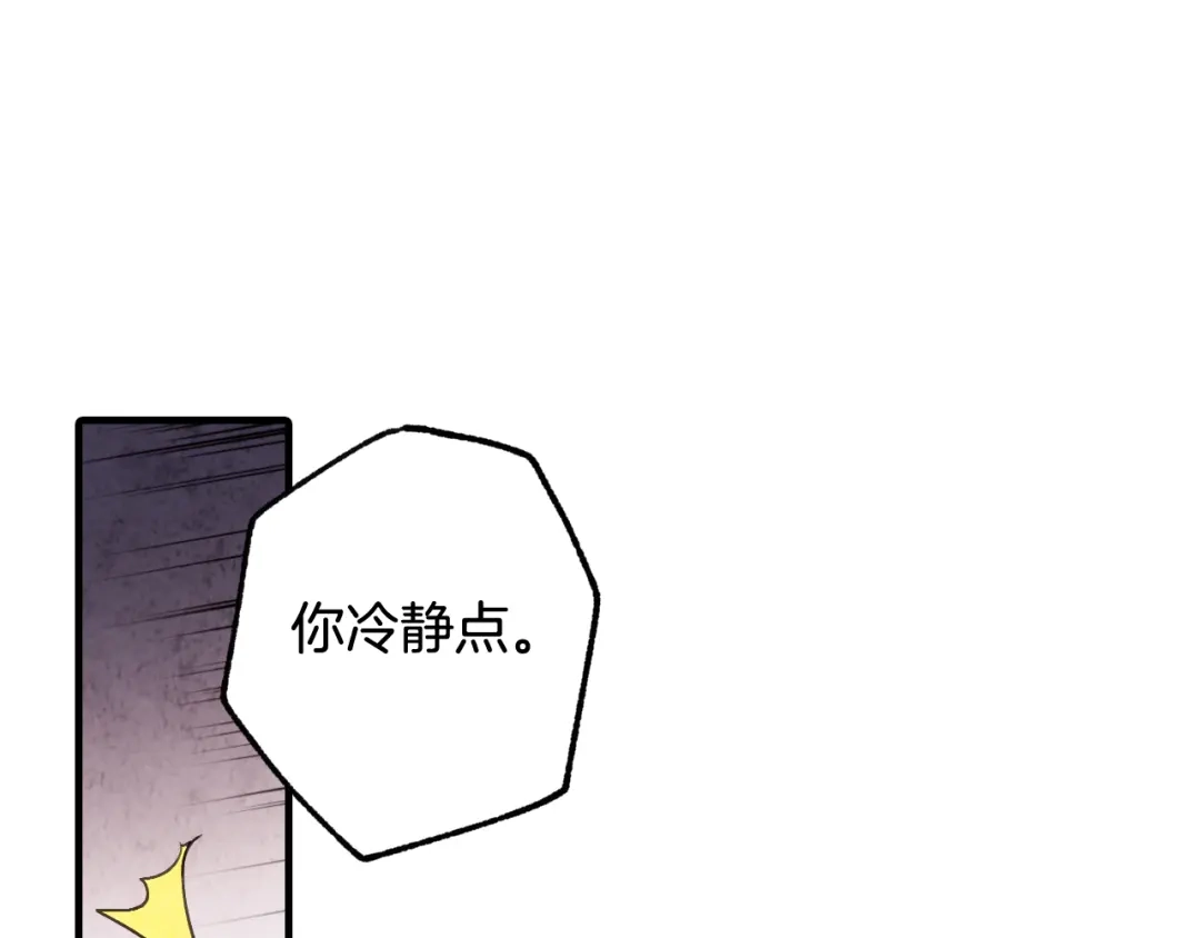 情人节之吻 第79话 娶你为妻 第110页