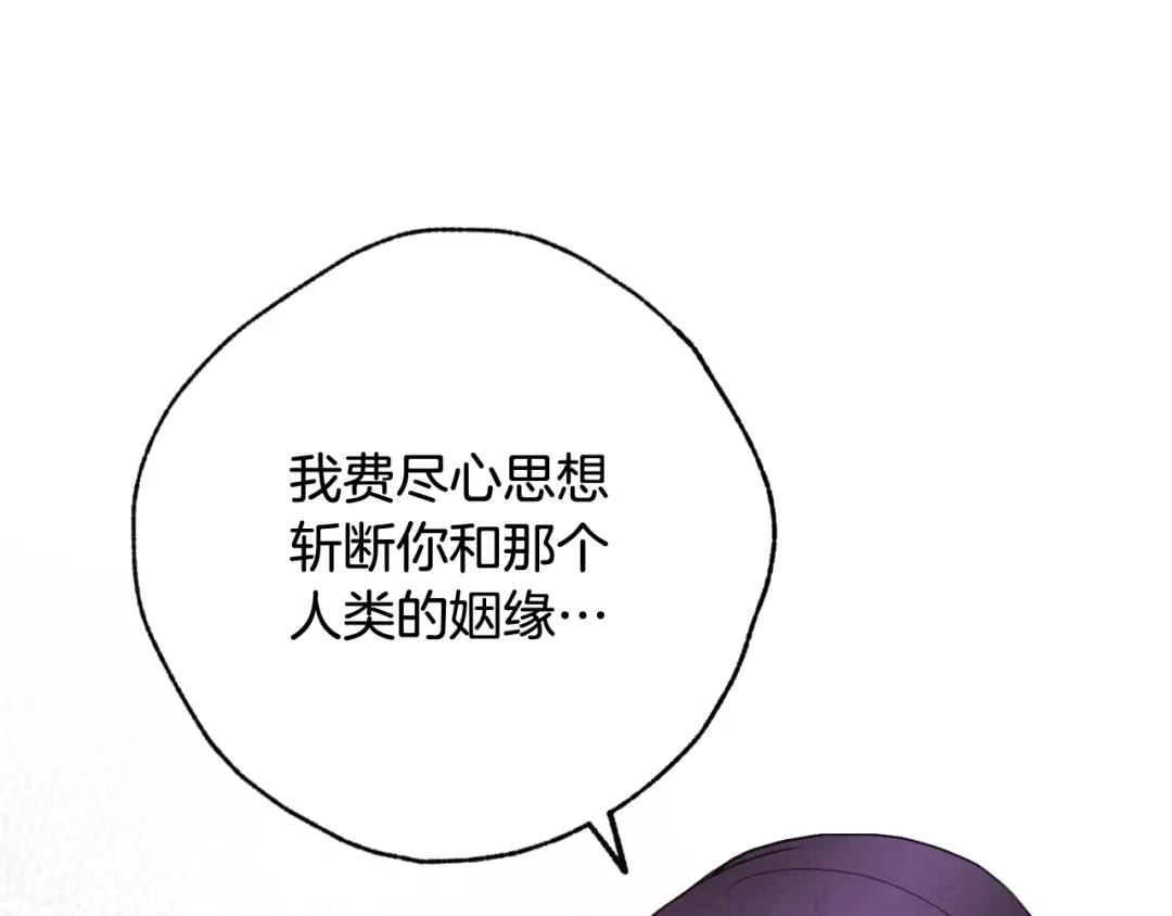 情人节之吻 第79话 娶你为妻 第12页