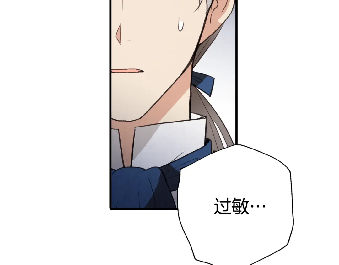 情人节之吻 第79话 娶你为妻 第128页