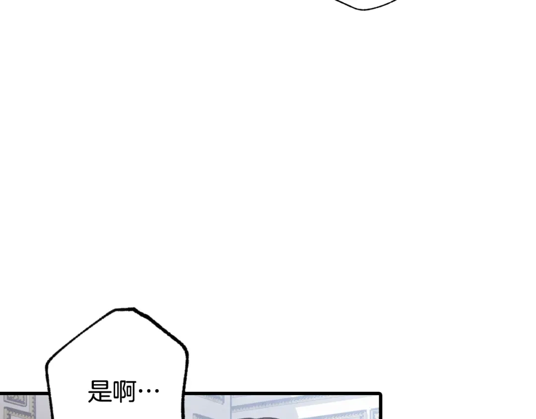 情人节之吻 第79话 娶你为妻 第129页