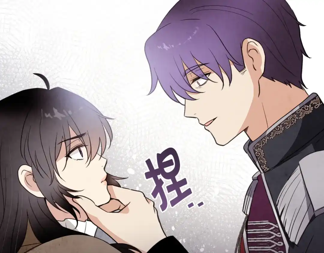 情人节之吻 第79话 娶你为妻 第13页