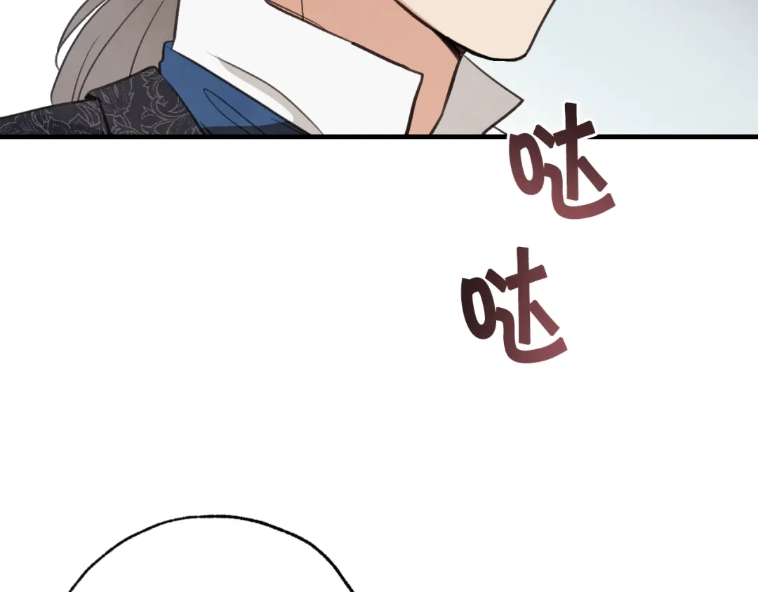 情人节之吻 第79话 娶你为妻 第143页