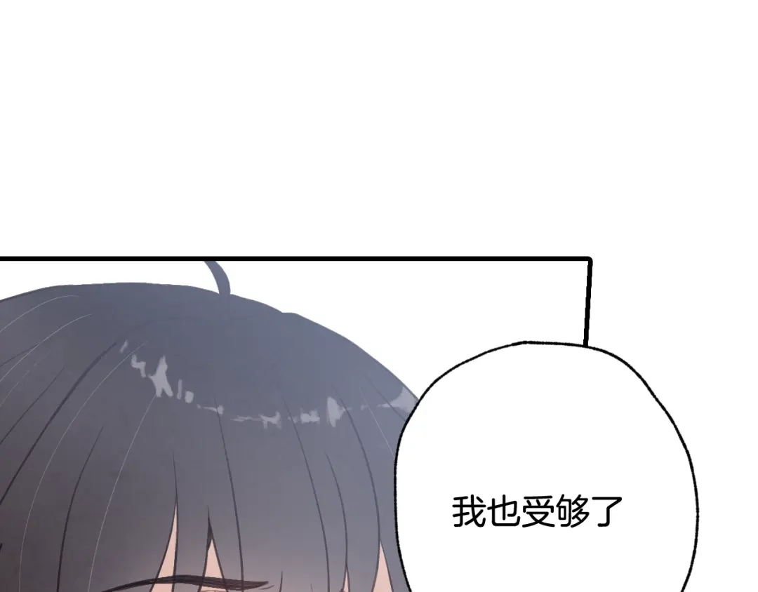 情人节之吻 第79话 娶你为妻 第15页
