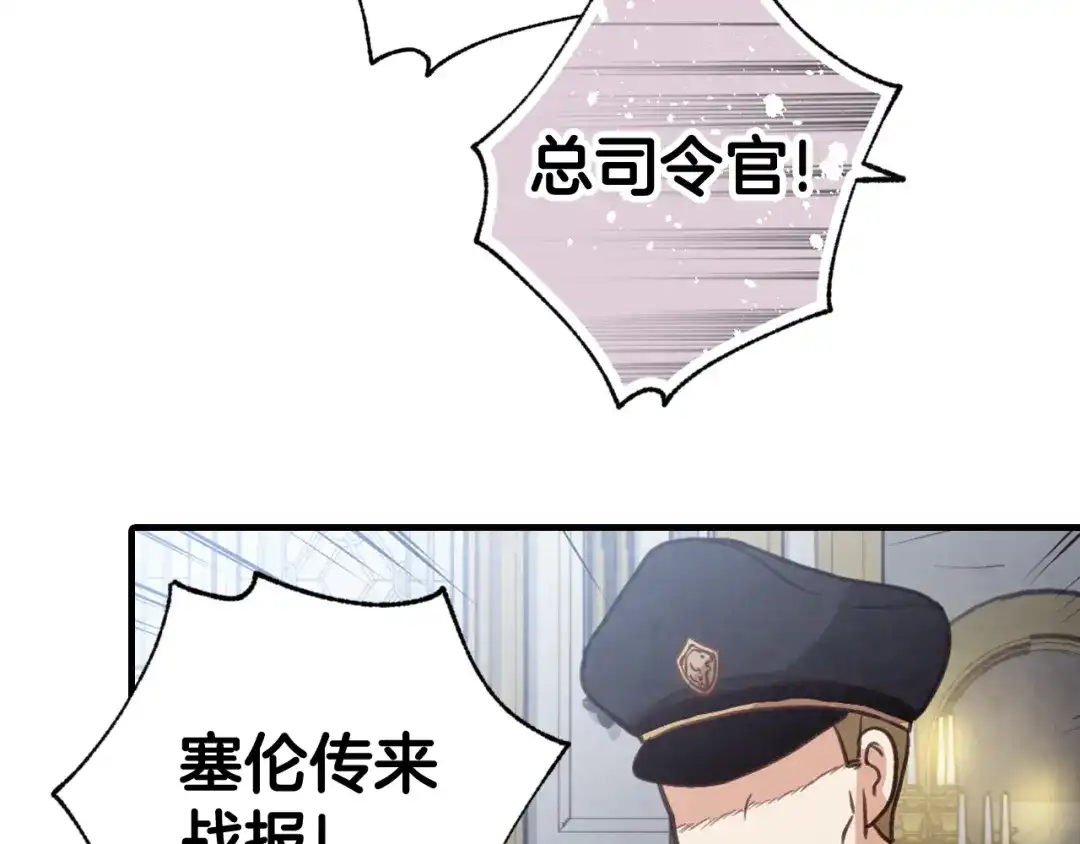 情人节之吻 第79话 娶你为妻 第157页